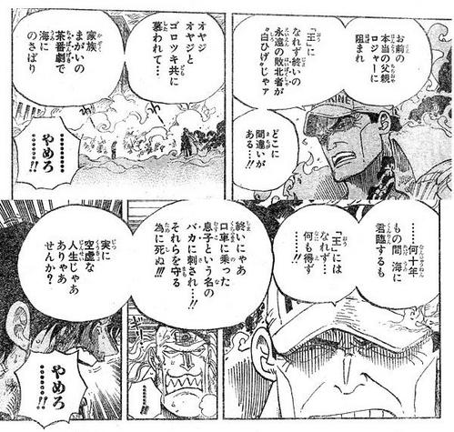 one_piece_573d3