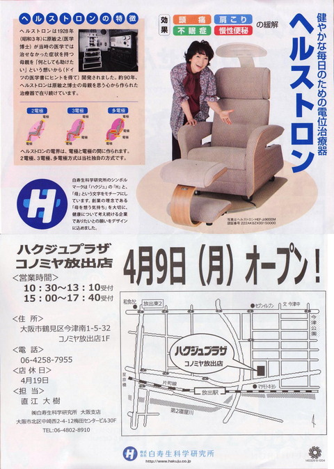 hakujyu_5