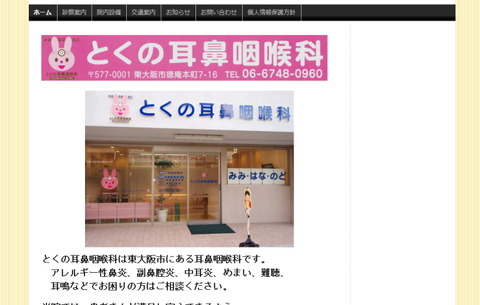 tokuno_jibi