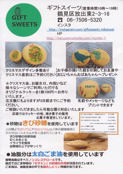 giftsweets6