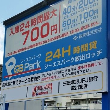 Yoshi223のブログ コインパーキング 駐車場 の精算機まとめ 2020 4 6撮影分まで反映