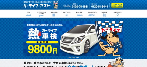 car_yamato_1
