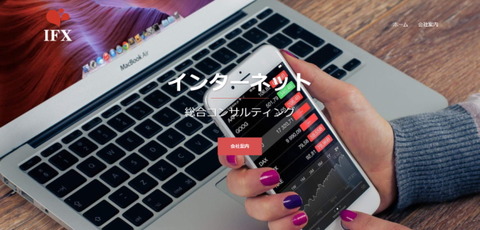 ifx_web