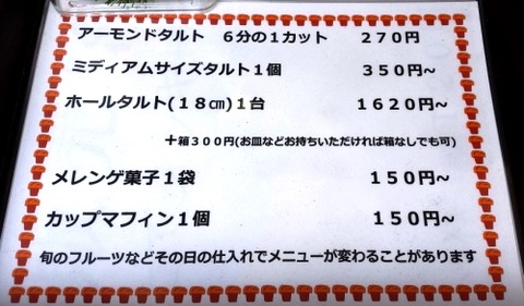 giftsweets2