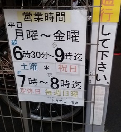 takuan_76-1