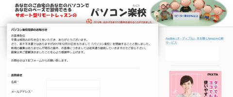 rakkou_web