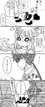 こばと漫 以心伝心