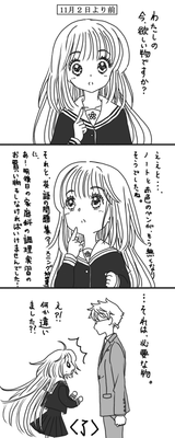 こばと漫 20170416