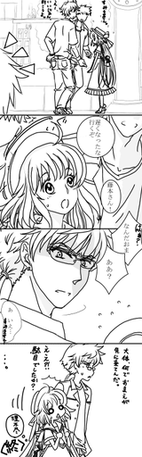 こばと漫 軟派