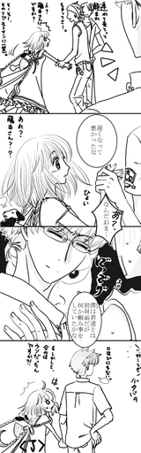 こばと漫 軟派2