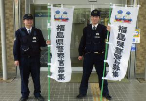 棚倉警察署が 塙タイムス