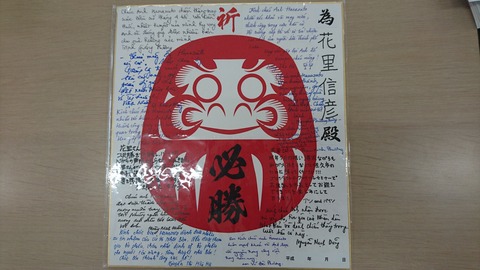 betonamudaruma 2