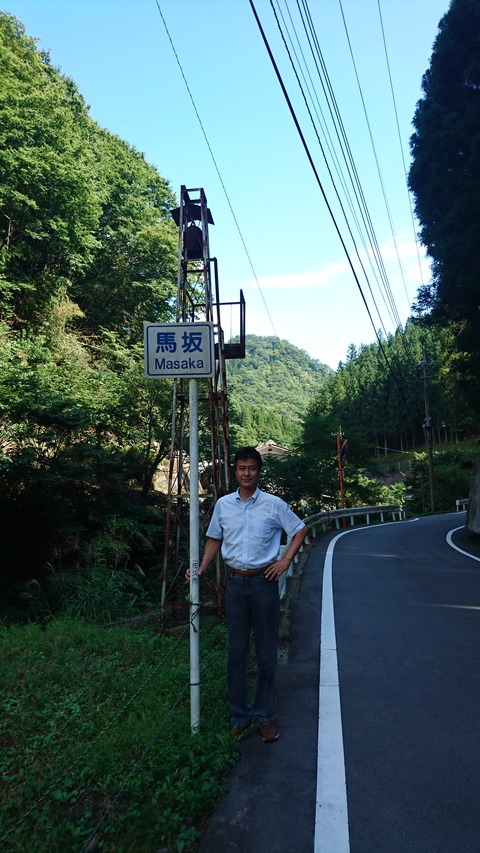 馬坂1
