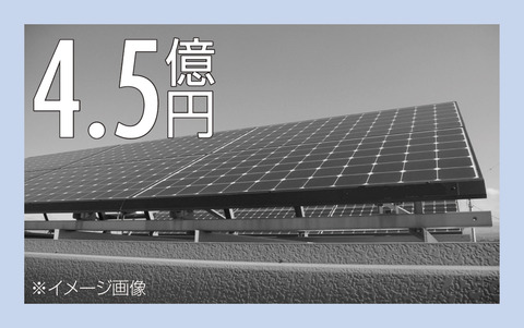 太陽光設備