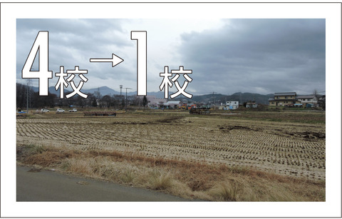 臼田地区新小学校