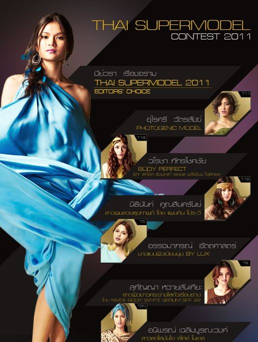 THAI SUPERMODEL CONTEST