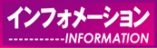 info