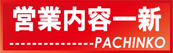 pachi