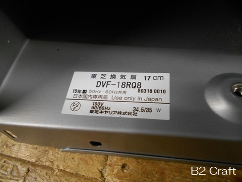 型式と13年間使ったみたい