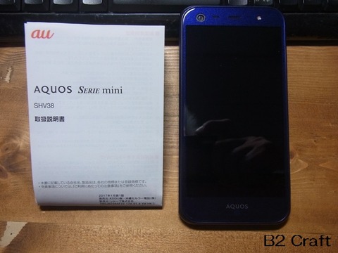 安いSHV38 スマホ