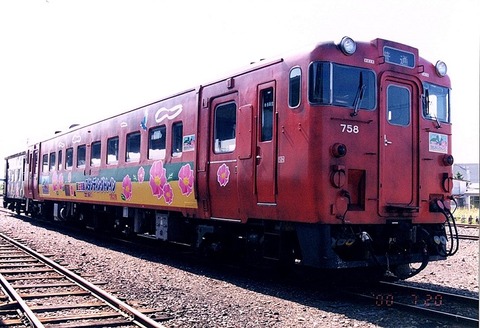 鉄道　スタフ　籠原区　団臨　14行路 鉄道 スタフ 籠原区 団臨 14行路