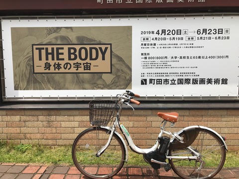 版画美術館