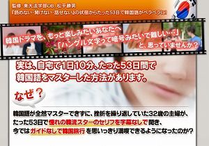 韓国語福永01