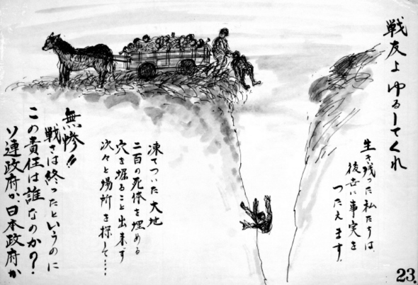 最新情報 北風より苛酷だった暮らし…'シベリア抑留者' : 文化 戦記、ミリタリー