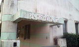 小倉小学校