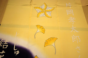 楽屋暖簾 和を着る 楽しむ はんなりのブログ