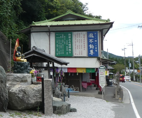 滝不動