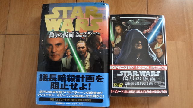 週刊スターウォーズファクトファイル 4 3 ややこしかっ 冊セット 