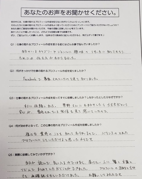 坪内さん