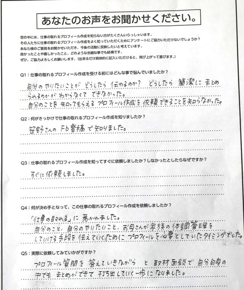 石黒さん
