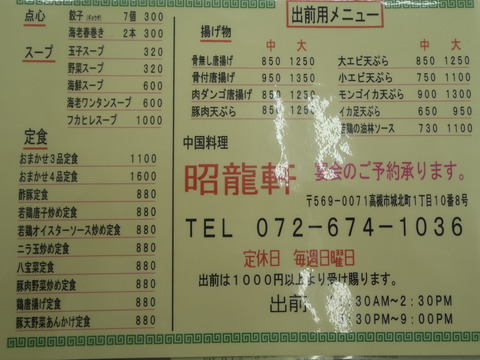 PA290023