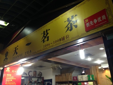 a-shan1504