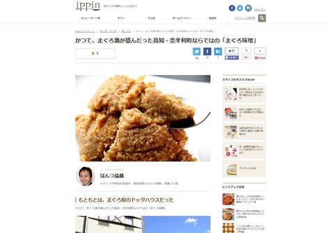 maguro