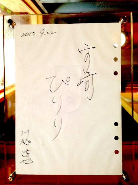a-miyaza0903