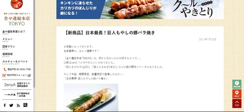 kyojin