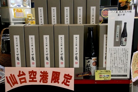 a-sendai1006