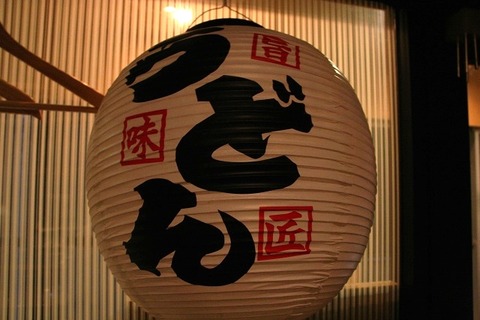 a-tougarashiya3