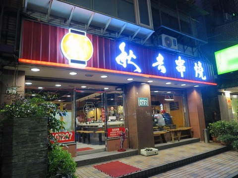a-taipei1708