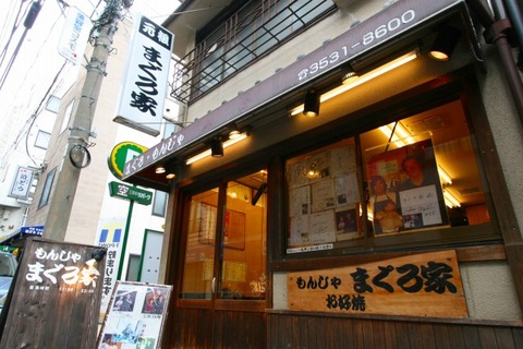 a-tokyo0901