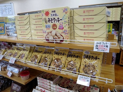 a-kumehan0805