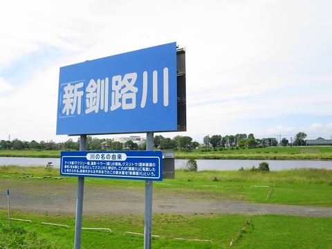 a-kushiro0004