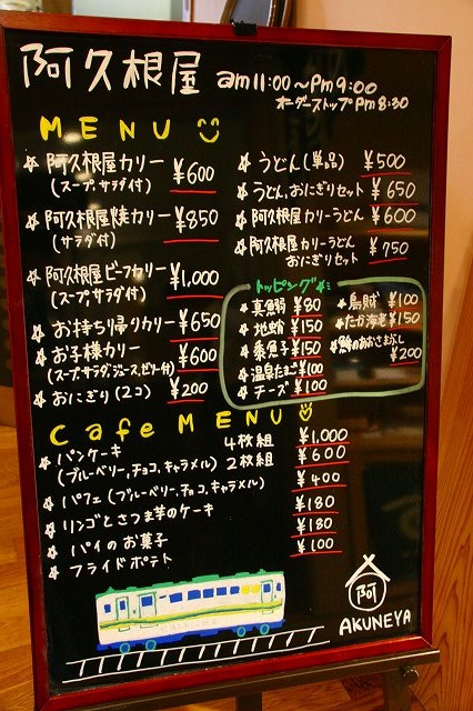 a-kago0114
