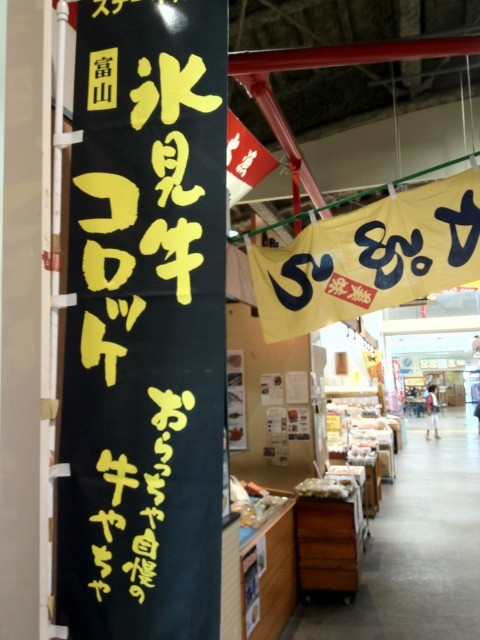 a-hokuriku0305