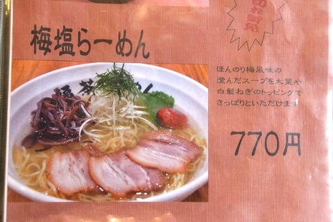 a-miya0512