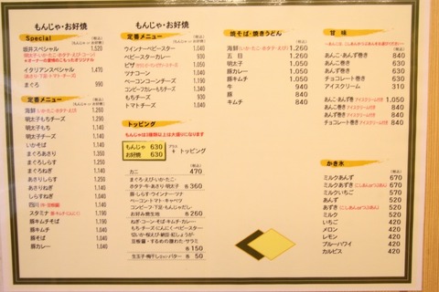 a-tokyo0903