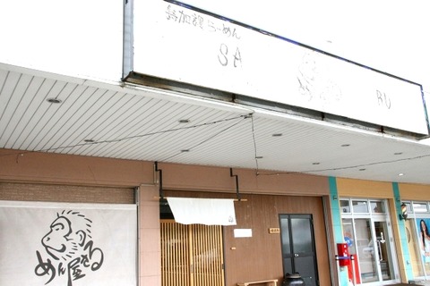 a-saru01